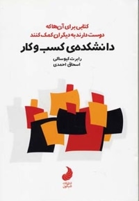 دانشکده کسب و کار